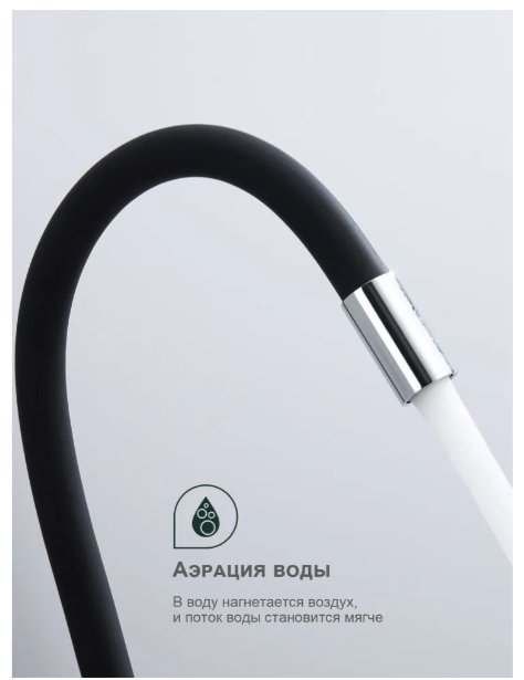 Смеситель с гибким изливом Splenka S201.4406, латунь, цвет черный, хром купить,NaN