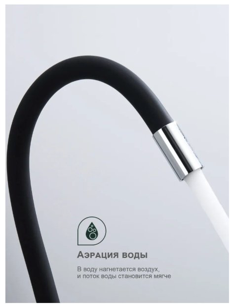 Смеситель с гибким изливом Splenka S201.4406, латунь, цвет черный, хром купить,NaN