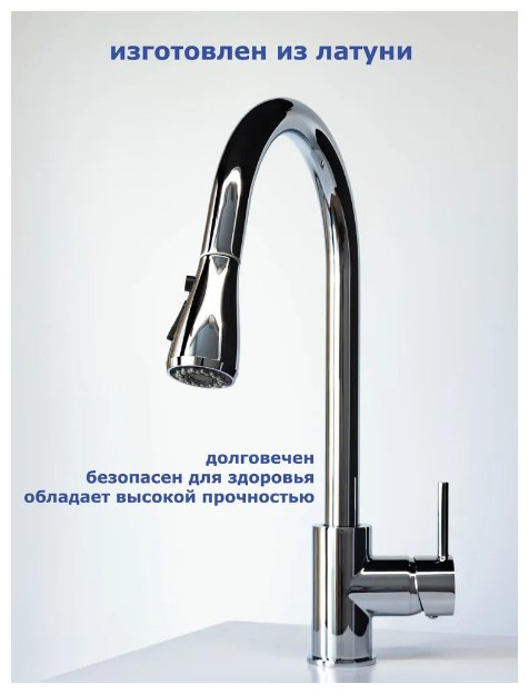 Смеситель для кухни (мойки) Lux Kazakhstan A5490-4 , однозахватный купить,NaN