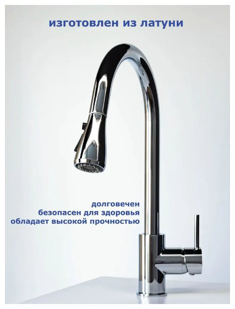Смеситель для кухни (мойки) Lux Kazakhstan A5490-4 , однозахватный купить,NaN