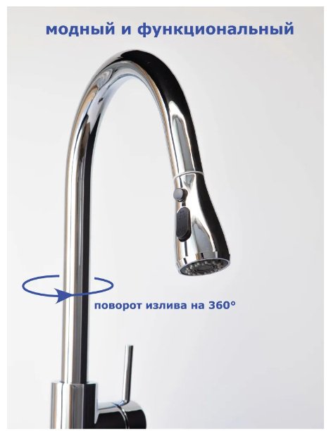 Смеситель для кухни (мойки) Lux Kazakhstan A5490-4 , однозахватный купить,NaN