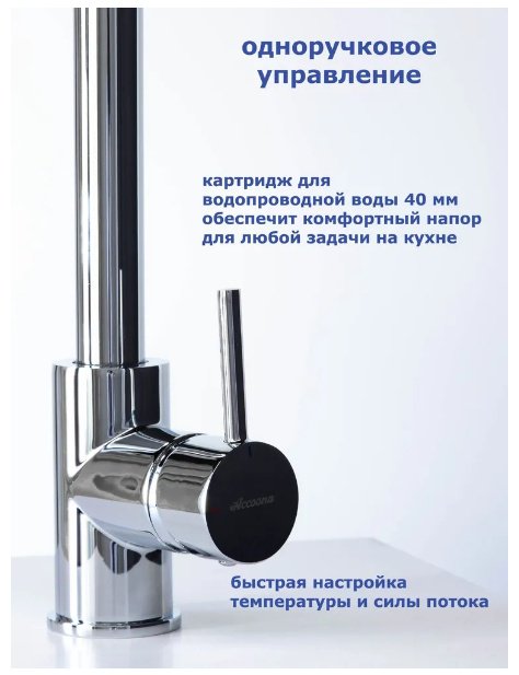 Смеситель для кухни (мойки) Lux Kazakhstan A5490-4 , однозахватный купить,NaN