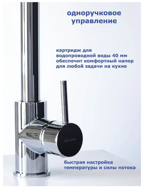 Смеситель для кухни (мойки) Lux Kazakhstan A5490-4 , однозахватный купить,NaN