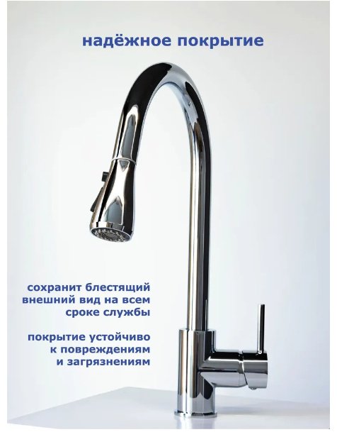 Смеситель для кухни (мойки) Lux Kazakhstan A5490-4 , однозахватный купить,NaN
