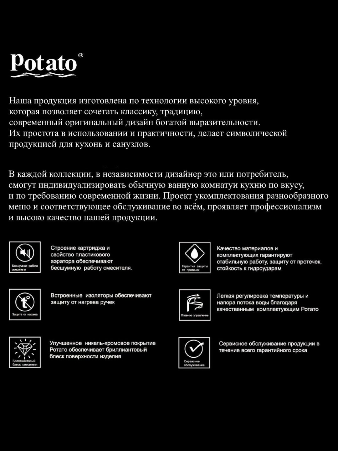 Смеситель с гибким изливом Potato p58065-6, цинк, цвет черный