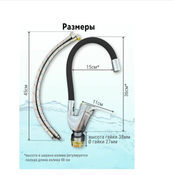 Смеситель с гибким изливом Oute R3193F-2, латунь, цвет черный, хром