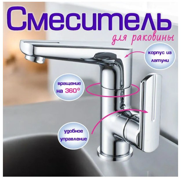 Смеситель для раковины (умывальника) Accoona A96115 , однозахватный купить,NaN