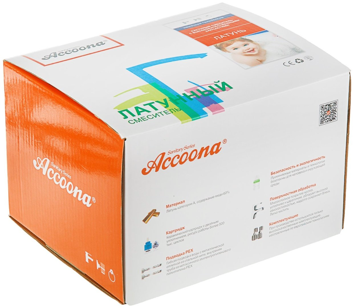 Смеситель для ванны Accoona A6317, латунь, цвет хром купить,NaN