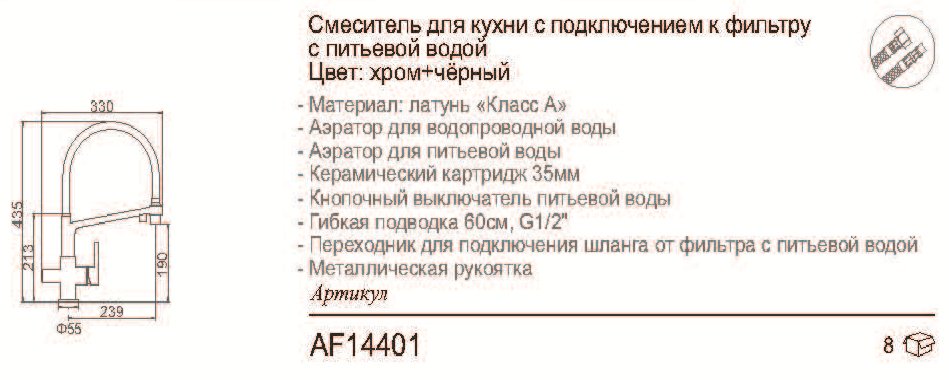 Смеситель с гибким изливом Aflorn AF14401, латунь, цвет черный купить,NaN