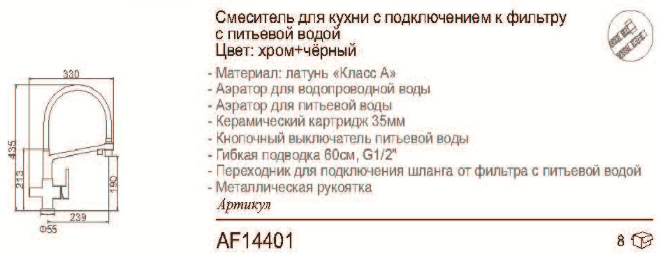 Смеситель с гибким изливом Aflorn AF14401, латунь, цвет черный купить,NaN