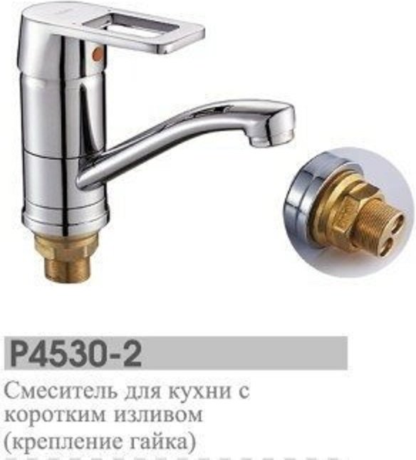 Смеситель для раковины (умывальника) Potato P4530-2, однозахватный