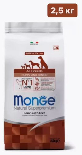 Корм Monge All Breeds Puppy&Junior Ягненок с рисом для щенков всех пород 2.5 кг - ForteMarket Корм Monge All Breeds Puppy&Junior Ягненок с рисом для щенков всех пород 2.5 кг купить,131950