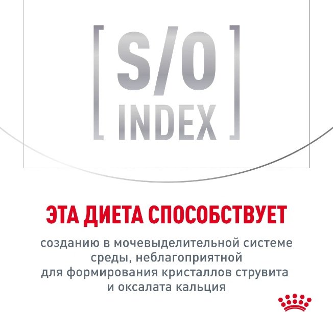 Корм Royal Canin Urinary S/O при МКБ птица 1 кг
