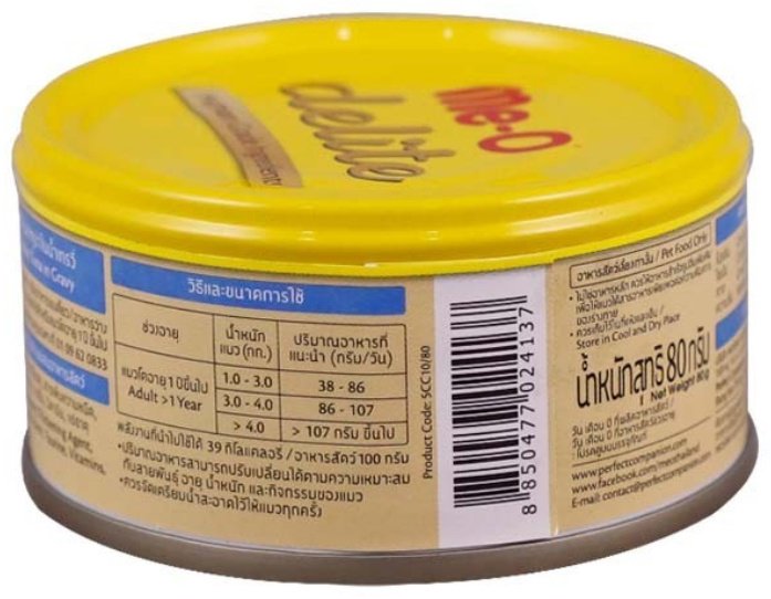 Корм Me-O кусочки в соусе тунец 80 г 1 шт