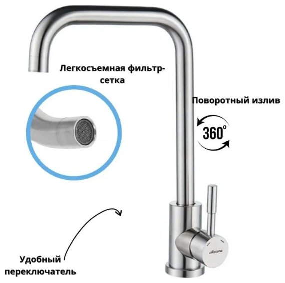 Смеситель для кухни (мойки) Accoona A4490A-2, однозахватный купить,NaN