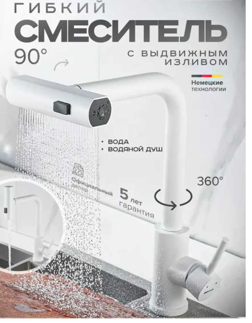 Смеситель с гибким изливом Shevanik S263C, нержавеющая сталь, цвет белый купить,NaN