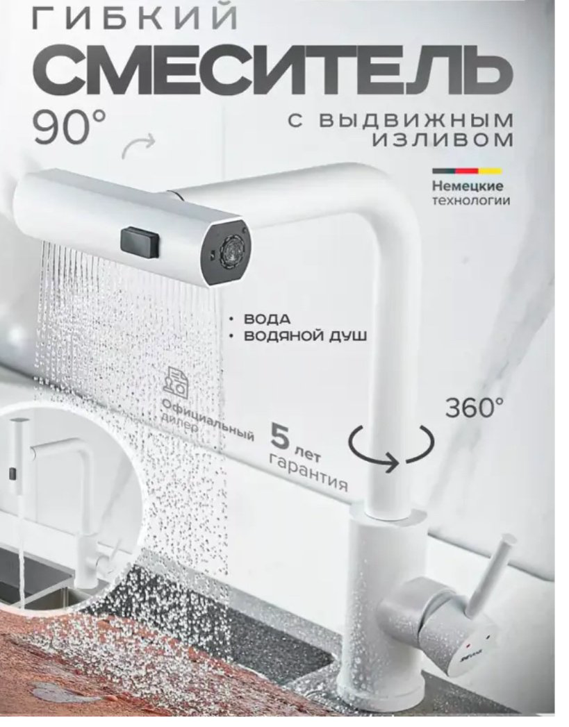 Смеситель с гибким изливом Shevanik S263C, нержавеющая сталь, цвет белый купить,NaN