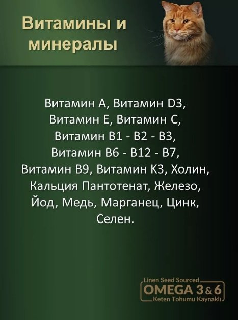 Корм Reflex Plus Adult для взрослых курица 1.5 кг