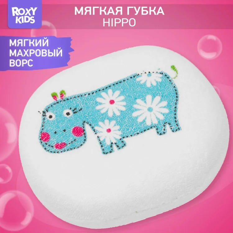 Губка для тела Roxy-Kids хлопок/махра 11.5х8.5см голубая купить,NaN