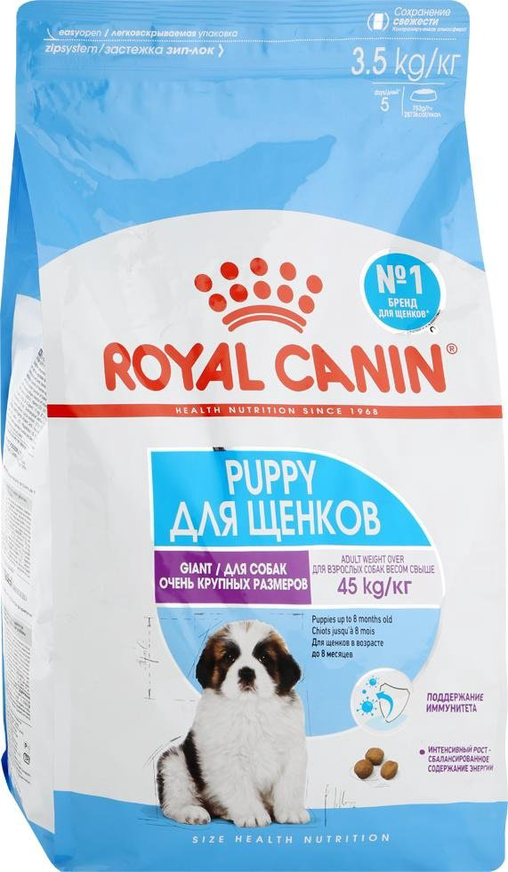 Корм Royal Canin Giant 1 кг купить,4990