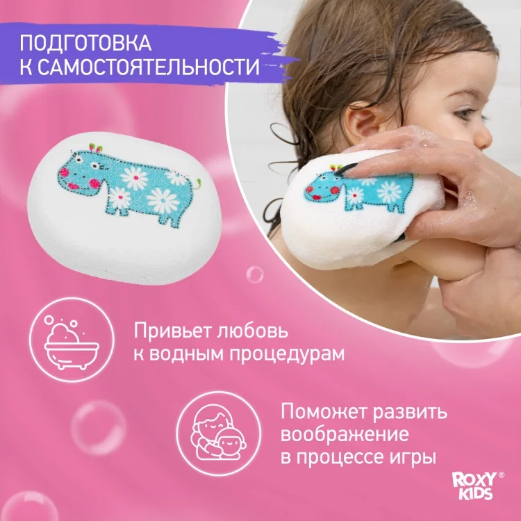 Губка для тела Roxy-Kids хлопок/махра 11.5х8.5см голубая купить,NaN