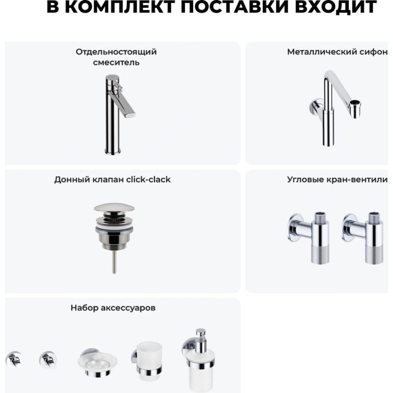 Смеситель для раковины (умывальника) Wellsee 201000436, комплект купить,NaN
