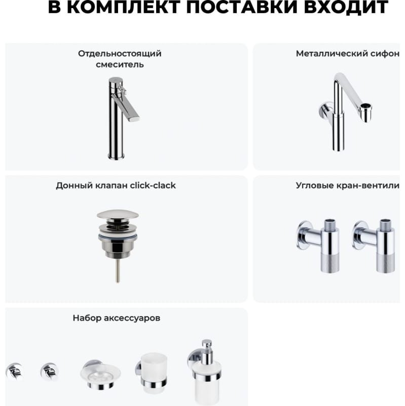 Смеситель для раковины (умывальника) Wellsee 201000436, комплект купить,NaN