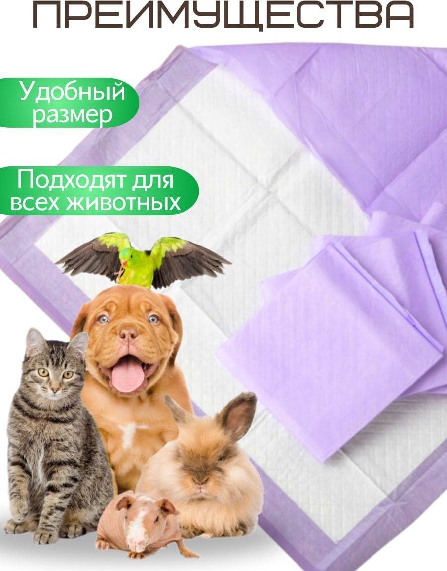 Toptiktoys пеленка одноразовая 60х90 см 20 шт купить,3400