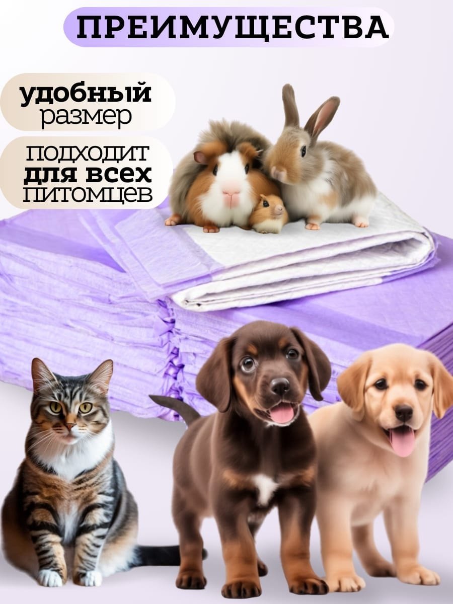 Toptiktoys пеленка одноразовая 60х90 см 20 шт