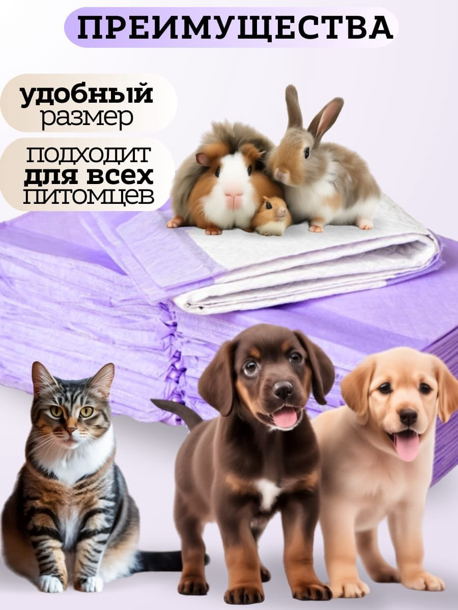 Toptiktoys пеленка одноразовая 60х90 см 20 шт купить,3400