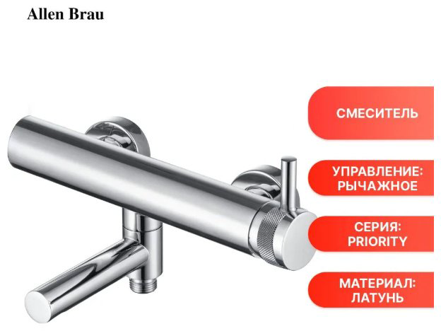 Смеситель для ванны ALLEN BRAU 5.31B10-00 PRIORITY, латунь, цвет хром - ForteMarket Смеситель для ванны ALLEN BRAU 5.31B10-00 PRIORITY, латунь, цвет хром купить,126500