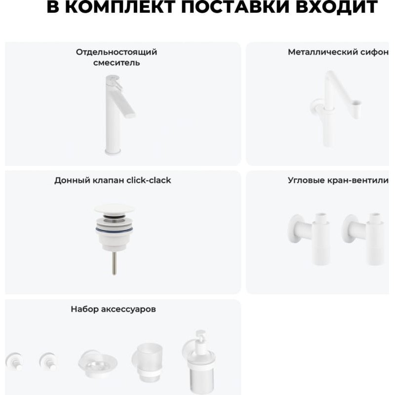 Смеситель для раковины (умывальника) Wellsee 201000440, комплект купить,NaN