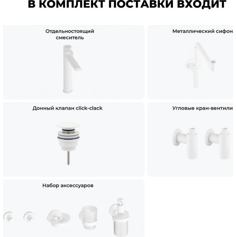 Смеситель для раковины (умывальника) Wellsee 201000440, комплект купить,NaN