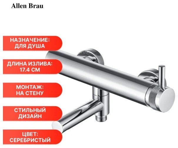 Смеситель для ванны ALLEN BRAU 5.31B10-00 PRIORITY, латунь, цвет хром - ForteMarket Смеситель для ванны ALLEN BRAU 5.31B10-00 PRIORITY, латунь, цвет хром купить,126500