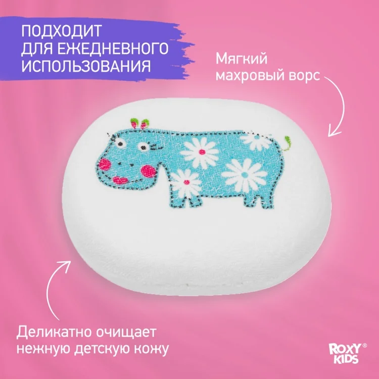 Губка для тела Roxy-Kids хлопок/махра 11.5х8.5см голубая купить,NaN