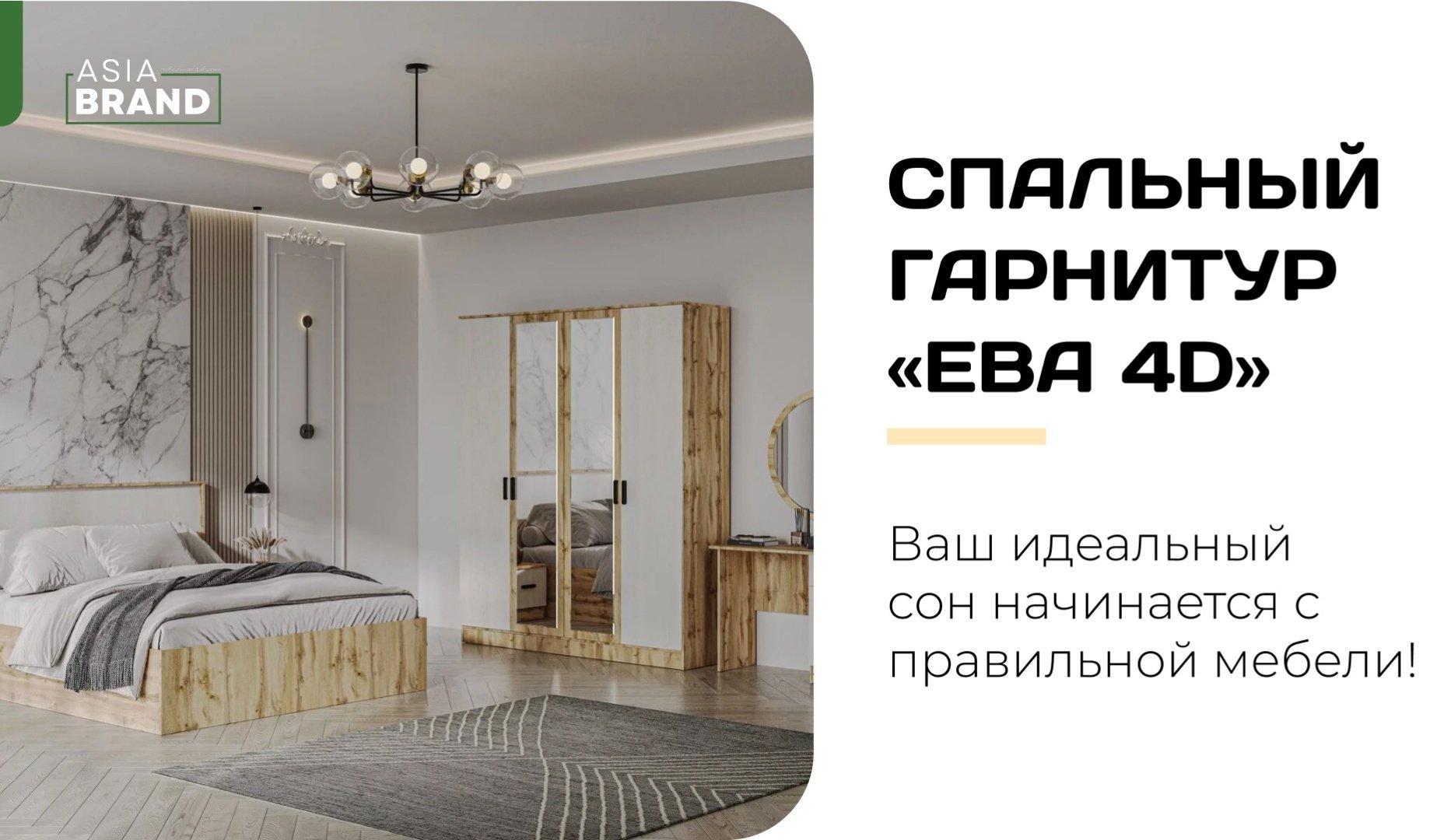 Гарнитур AsiaBrand Ева, предметов в наборе 7 шт дуб сонома, дуб минерва