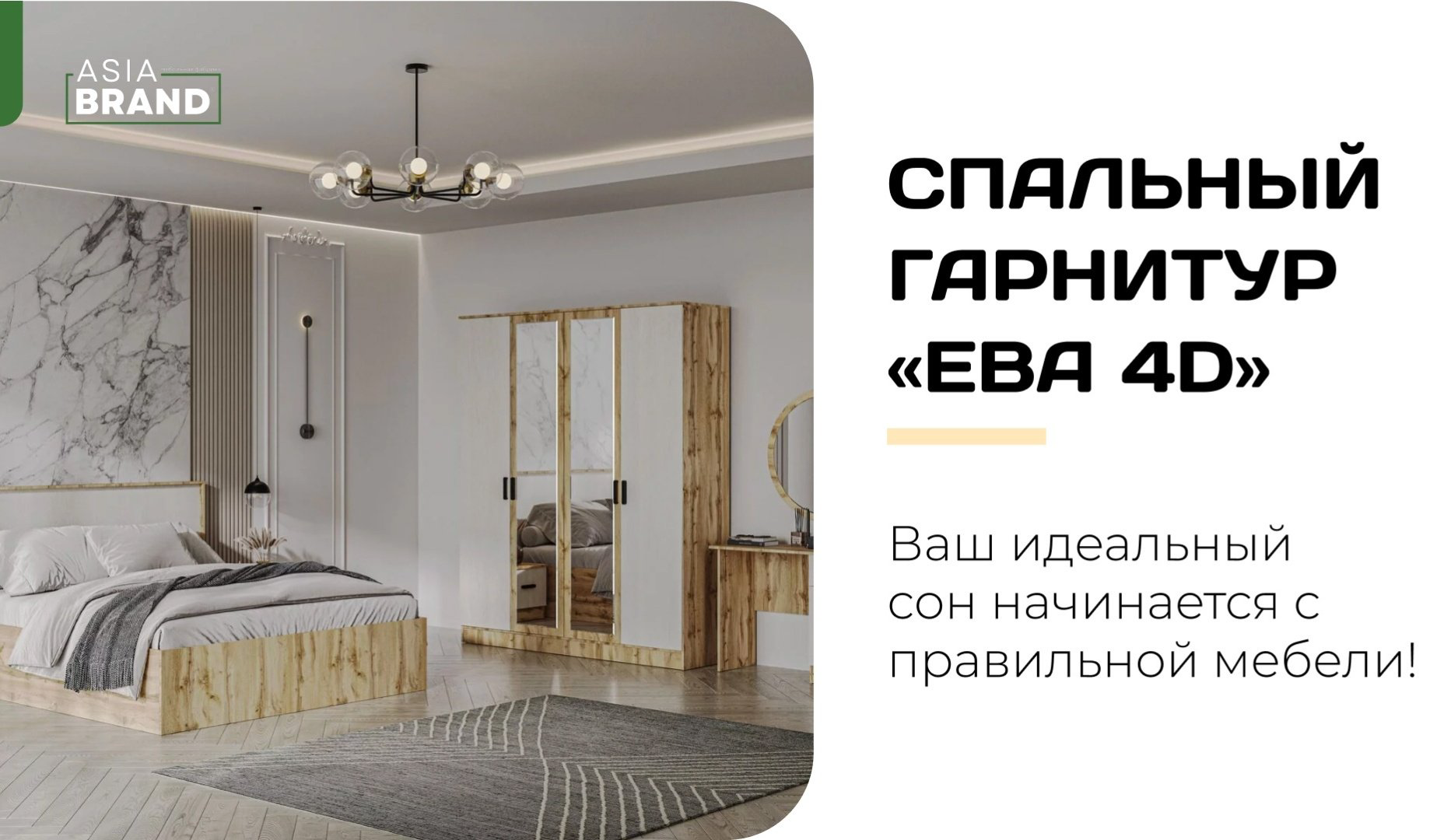 Гарнитур AsiaBrand Ева, предметов в наборе 7 шт дуб сонома, дуб минерва - ForteMarket Гарнитур AsiaBrand Ева, предметов в наборе 7 шт дуб сонома, дуб минерва купить,349990