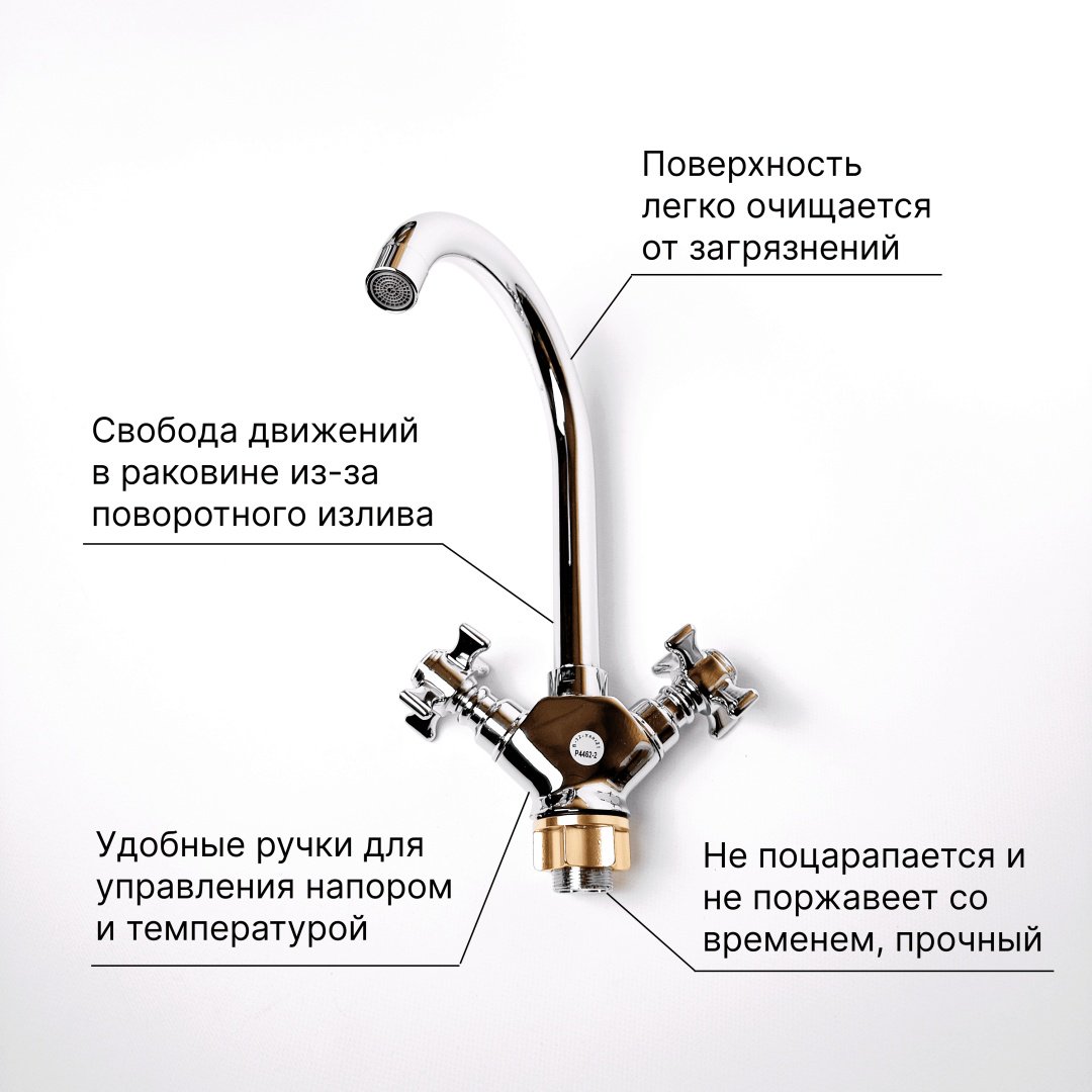 Смеситель для кухни (мойки) Potato P4463-2, двухзахватный купить,30800