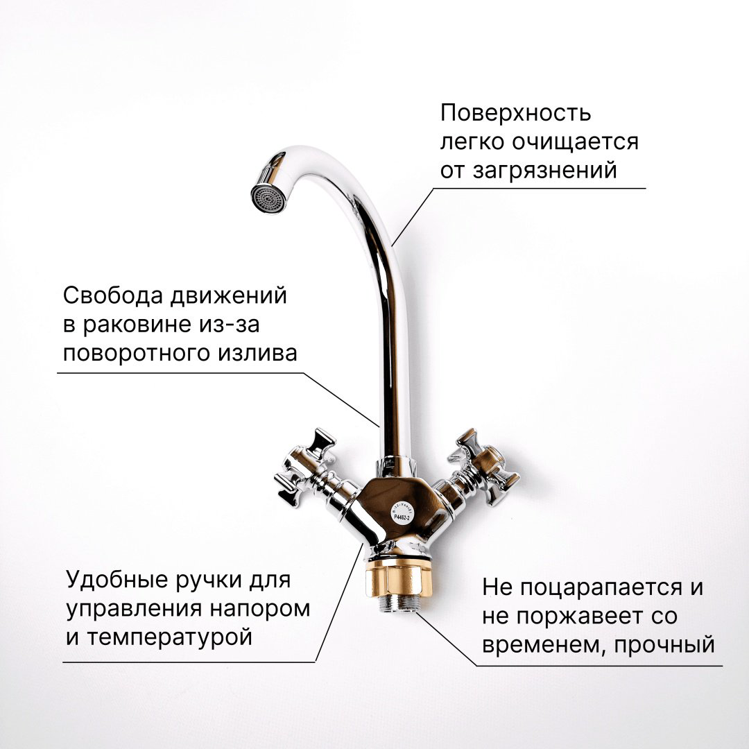 Смеситель для кухни (мойки) Potato P4463-2, двухзахватный купить,30800