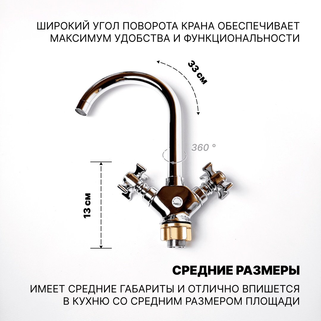 Смеситель для кухни (мойки) Potato P4463-2, двухзахватный купить,30800