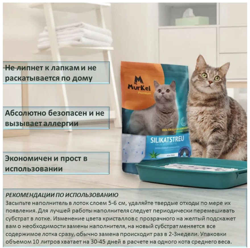 Наполнитель Murkel алоэ вера впитывающий 10 л - ForteMarket Наполнитель Murkel алоэ вера впитывающий 10 л купить,10000