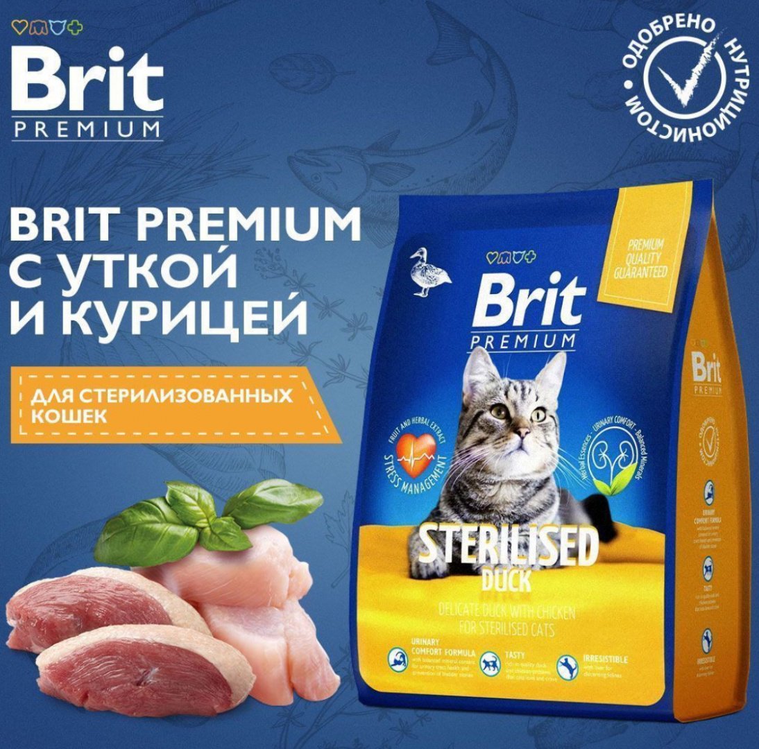 Корм Brit Premium курица, утка 1 кг