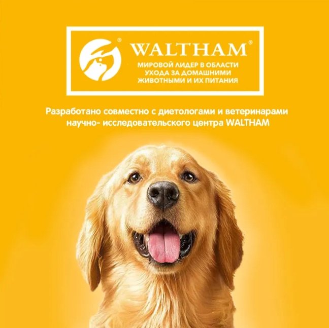 Корм Pedigree с говядиной для взрослых крупных пород 13 кг