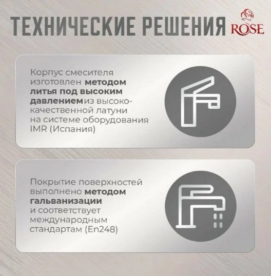 Смеситель Rose R3901C, латунь, цвет белый купить,NaN