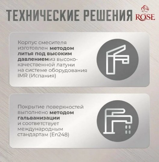 Смеситель Rose R3901C, латунь, цвет белый купить,NaN