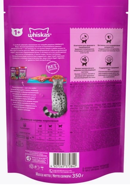 Корм Whiskas для стерилизованных говядина 0.35 кг