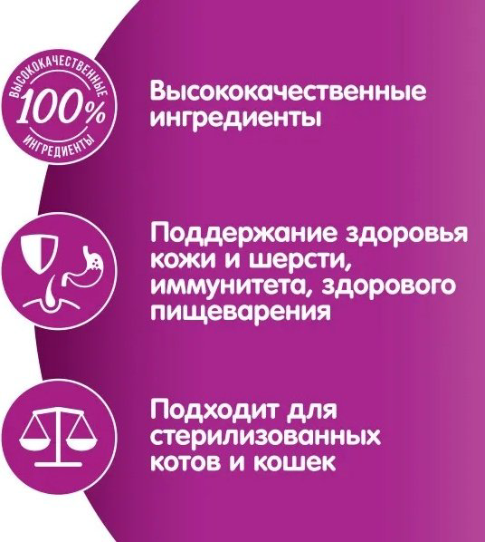 Корм Whiskas для стерилизованных говядина 0.35 кг купить,1100