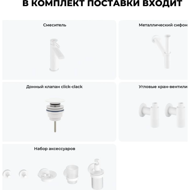 Смеситель для раковины (умывальника) Wellsee 201000350, комплект купить,NaN