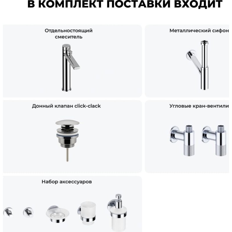 Смеситель для раковины (умывальника) Wellsee 201000416, комплект купить,NaN