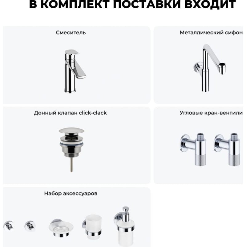 Смеситель для раковины (умывальника) Wellsee 201000421, комплект купить,NaN